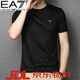 Emporio Armani EA7阿瑪尼短袖t恤男2025秋季?！ばQ·絲薄款半袖男圓領(lǐng)冰·絲上衣 黑色 2XL 180