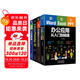 辦公應(yīng)用從入門到精通套裝4冊：Word/Excel/PPT從新手到高手+photoshop從入門到精通+EXCEL人力資源管理（贈送Word/Excel/PPT視頻課）