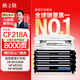 格之格cf218a硒鼓 適用惠普m132a硒鼓 m104w m104a m132snw m132fp m132fw打印機(jī)墨盒m132nw硒鼓帶芯片四支裝