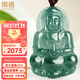 鳳禧珠寶天然翡翠玉觀(guān)音菩薩吊墜男士款藍水種玉石項鏈【價(jià)保11.11】