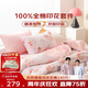 夢(mèng)潔家紡 純棉四件套 100%全棉印花床品套件床單被套床上用品 1.5米床 樂(lè )薇