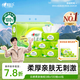 心相印抽紙【肖戰推薦】云感柔膚 3層600抽真S碼 親膚 原生木漿 提裝
