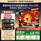 創(chuàng)維電視75英寸75A6F Pro+智能平板電視機(jī)3072分區(qū)QD-Mini LED 回音壁液晶游戲 75吋以舊換新補(bǔ)貼20% 75英寸 咨詢客服主播包安裝
