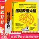 【新華正版包郵】 運動(dòng)改造大腦 樊登讀書(shū)推薦  張靜初 推薦 健身與書(shū)籍健身運動(dòng)與營(yíng)養指南 運動(dòng)跑步  運動(dòng)改變大腦