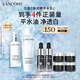 蘭蔻極光水乳美白套裝(水150ml+乳液75ml)護(hù)膚品套裝教師節(jié)禮物生日