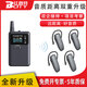 比西特929R無(wú)線講解器一對(duì)多無(wú)線導(dǎo)游講解系統(tǒng)政企接待團(tuán)隊(duì)參觀教學(xué) 1發(fā)射機(jī)30接收+30位座充+收納箱