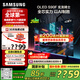 三星（SAMSUNG）42S90F 42英寸OLED游戲電視 AI電視144Hz無(wú)開(kāi)機廣告 QA42S90FAEXXZ 二級能效補貼【國家補貼】