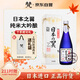 梵 日本之翼清酒 720ml 純米大吟釀 日本進(jìn)口 甘口 日式佐酒 禮盒裝