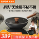 蘇泊爾（SUPOR）炒鍋鑄鐵有鈦無(wú)涂層炒菜鍋不易粘鍋燃?xì)怆姶艩t通用EC32AYT01