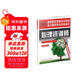 心理咨詢(xún)師基礎知識 三級二級適用 國家職業(yè)資格培訓教程