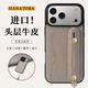 花虎（HANATORA）蘋(píng)果17/16Promax手機殼真皮帶掛繩帶支架腕帶插卡iPhone15/14Pro高端高級感防摔全包男款女生Air 米灰【頭層牛皮丨配掛脖繩】 iPhone 16 Pro M