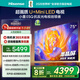 海信電視E5Q 75英寸 抗反光防眩光墨晶屏 U+Mini LED  300Hz高刷 U+超畫(huà)質(zhì)引擎Pro 國家補貼 75E5Q