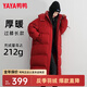 鴨鴨（YAYA）佟麗婭同款長款羽絨服女加厚長過膝東北加厚潮ins韓版寬松外套HY 鐵銹紅色 L