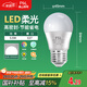 FSL佛山照明LED球泡5.5W大口G45節(jié)能燈泡E27白光6500K明珠三代