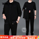 Walker Shop運動(dòng)套裝男春秋季中年潮流百搭休閑運動(dòng)服套裝爸爸裝三件套大碼 黑色 配長(cháng)T 2XL 140-160斤