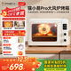 長(cháng)帝（changdi）【國家補貼】貓小易pro家用電烤箱風(fēng)爐平爐空氣炸42升大容量多功能烘焙炸烤一體機
