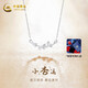 中國黃金三生有幸足銀999銀項鏈女生吊墜七夕情人節生日禮物送女朋友老婆