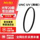 耐司（NiSi）薄銅框UNC uv鏡 77mm濾鏡（黑框） 雙面多層鍍膜單反微單相機鏡頭保護濾鏡 適用于尼康佳能索尼