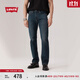 Levi's李維斯25年秋冬新款男士四季恒溫美式505標準直筒牛仔褲 深靛藍 34 (32)