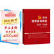 黨建書(shū)籍 新編黨員應知應會(huì )知識一本通 黨員實(shí)用手冊
