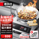 德瑪仕（DEMASHI）商用電磁爐3500w大功率凹面電磁爐電磁灶 全銅線(xiàn)圈大火力爆炒凹形電池爐商用不銹鋼 IH-TC-3500N