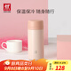 雙立人（ZWILLING）保溫杯水杯杯子大容量泡茶杯商務(wù)杯男士女士茶濾杯節(jié)日禮物 粉色 420ml