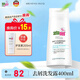 施巴（sebamed）去屑洗發(fā)水男士洗發(fā)露女士洗頭膏舒緩清潔無硅油400ml德國進(jìn)口