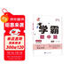 2025秋新版 初中學(xué)霸題中題八年級上冊數學(xué) 蘇科版SK經(jīng)綸學(xué)霸