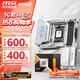 微星X870/X870E 主板搭AMD銳龍 7800X3D 9900X3D 9950X3D 9800X3D 主板CPU套裝 板U套裝 MPG X870E EDGE TI WIFI R7 9800X3D