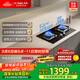 方太（FOTILE）燃氣灶天然氣家用嵌入式雙灶臺 可調節換裝灶具 5.2kW*猛火燃氣灶 02-TH36B 政府補貼20%