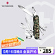 維氏瑞士軍刀都市獵人15項多功能水果刀刀折疊刀迷彩色1.3713.94