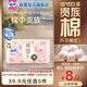 蘇菲裸感S貴族棉純棉迷你衛(wèi)生巾175mm14片護(hù)墊透氣低敏姨媽巾京東自營