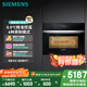 西門(mén)子（SIEMENS）【0.5℃精準控溫】智魔方大師蒸箱56L專(zhuān)業(yè)嵌入式蒸箱 易清潔家用電蒸箱 可搭專(zhuān)業(yè)烤箱CD9J0DXB0W