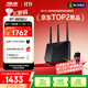 華碩（ASUS）【國家補貼】RT-BE86UWiFi7路由器家用無(wú)線(xiàn)千兆電競路由萬(wàn)兆口+4個(gè)2.5G口全屋套裝Aimesh隨心組
