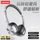 聯(lián)想（Lenovo）【時(shí)尚復古】藍牙耳機頭戴式高音質(zhì)無(wú)線(xiàn)藍牙6.0長(cháng)續航ins穿搭網(wǎng)紅潮流街拍出片神器適用于蘋(píng)果華為 暮光銀【藍牙6.0+立體環(huán)繞音效】 ENC智能通話(huà)降噪-零壓感透氣耳罩