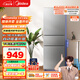 美的（Midea）220升三門三溫租房家用客廳宿舍小型冰箱三開門節(jié)能省電低音運(yùn)行以舊換新BCD-220TM【國家補(bǔ)貼】
