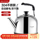 美廚（maxcook）電水壺 304不銹鋼燒水壺 5L加厚鳴音 自動(dòng)斷電防干燒TB-24