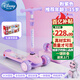 迪士尼（Disney）兒童滑板車(chē)3-6歲踏板車(chē)1-3歲幼兒可坐女孩滑行車(chē)6-12歲三輪防側翻
