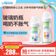 布朗博士玻璃奶瓶 0-6月新生嬰兒防脹氣 寬口徑奶瓶套裝150ml+270ml 萌兔