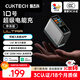 CUKTECH酷態(tài)科10號超級電能充Ultra氮化鎵充電器頭120W/100W四口快充頭接入米家兼容筆記本電腦蘋(píng)果17小米