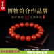 語(yǔ)唐保山南紅瑪瑙手串本命年手鏈柿子紅滿(mǎn)色滿(mǎn)肉 【精品級 一物一證】16mm