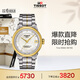 天梭（TISSOT）手表 豪致系列女表 瑞士機械女士鋼帶腕表商務(wù)表生日禮物