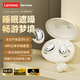 聯(lián)想（Lenovo）【舒適睡眠】藍牙耳機入耳式豆式無(wú)線(xiàn)藍牙6.0迷你小巧高音質(zhì)音樂(lè )游戲隔音降噪適用于蘋(píng)果華為小米 米色【全新藍牙6.0+輕薄舒適貼耳】 側睡不壓耳-智能隔音助眠