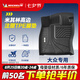 米其林（MICHELIN）汽車腳墊適用于大眾速騰邁騰帕薩特探岳途岳途昂途觀TPE專車專用 全TPE腳墊+雪妮絲毯面 雙層腳墊 大眾邁騰B8   17-23年