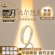 中國黃金（CHINA GOLD）999純銀丁達(dá)爾戒指素圈輕奢小眾開口戒男女款高級感送男友送女友 丁達(dá)爾戒指*男款【品牌禮盒】