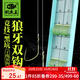 釣魚(yú)王子線(xiàn)雙鉤狼牙競技黑坑防纏繞全套綁好釣魚(yú)鉤仕掛 雙鉤8#線(xiàn)1.2-1.5