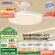 歐普（OPPLE）風(fēng)扇燈吊扇燈遙控LED照明Ra95餐廳臥室吊燈變頻低噪包安裝 冰風(fēng)白