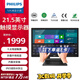 飛利浦（PHILIPS）21.5英寸觸摸顯示器 1080P十點(diǎn)電容觸控 觸屏 內置音箱 低藍光 防塵防水 折疊電腦顯示屏 222B9TA