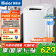 海爾（Haier）6.5公斤波輪洗衣機(jī)全自動神童宿舍租房家用小型洗衣機(jī)洗脫一體智能稱重一鍵洗漂甩二合一 政府補(bǔ)貼 6.5公斤洗衣機(jī)M019