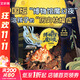 博物館魔幻夜4冊 狐貍家著(zhù)學(xué)生課外閱讀 趣味解謎博物小百科繪本探索歷史自然博物館 3-4-5-6歲鍛煉邏輯思維能力兒童博物百科圖畫(huà)故事書(shū) 【全4冊】博物館魔幻夜